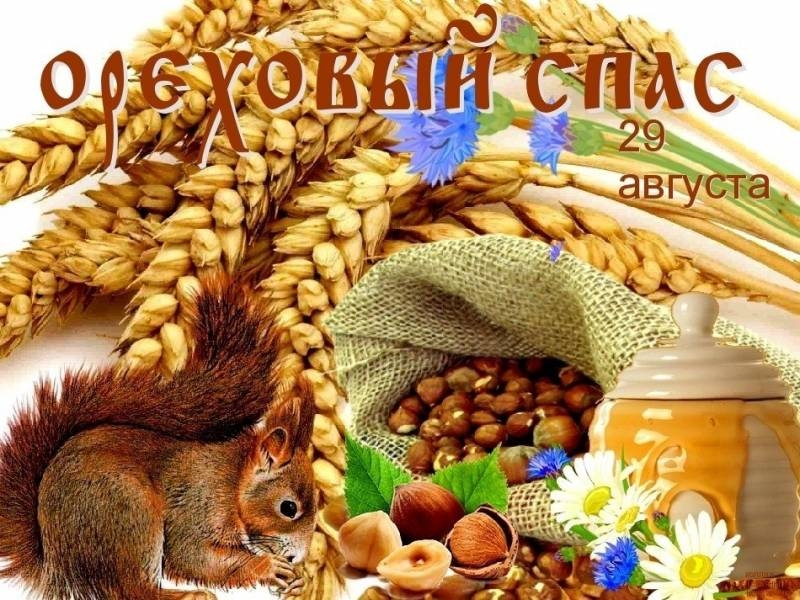 <br />
Красивые картинки на праздник Спас Нерукотворный, который отмечаем 29 августа                