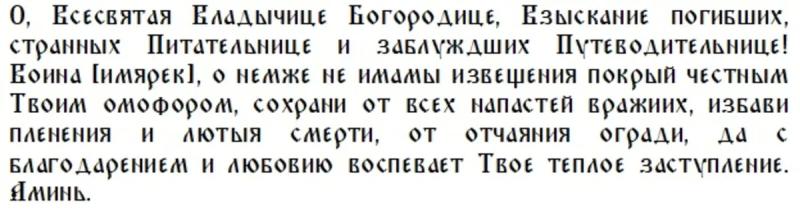 <br />
Пять сильнейших молитв для защиты сына, мужа и отца на СВО                