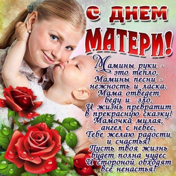 <br />
День матери в России: когда праздник любви и признания в 2023 году                