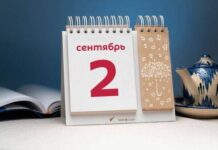 Какой праздник 2 сентября 2023 года отмечают в России и мире