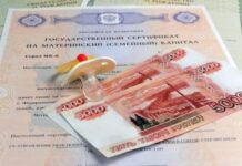 Изменения в программе материнского капитала: влияние на семьи и рынок недвижимости