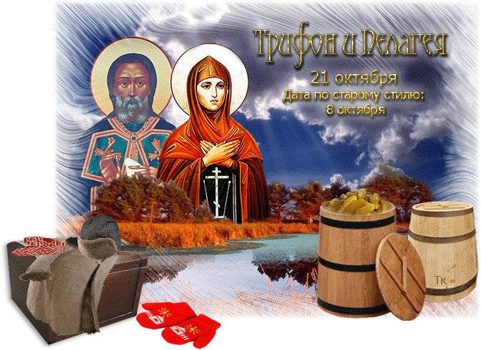 <br />
Какой церковный праздник отметят православные сегодня, 21 октября 2023 года                