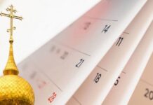 Какой церковный праздник отметят православные сегодня, 21 октября 2023 года