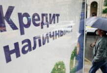 Новые требования к банкам: правила рекламы кредитов в России