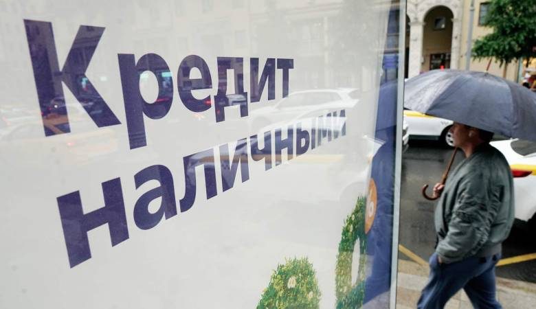 <br />
Новые требования к банкам: правила рекламы кредитов в России                