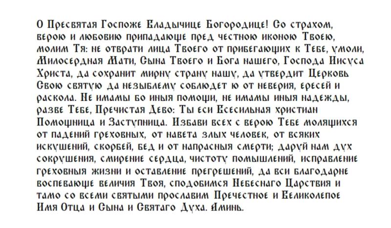<br />
Празднование Дня Псково-Печерской иконы Божией Матери «Умиление»: что можно и что нельзя делать россиянам 20 октября                