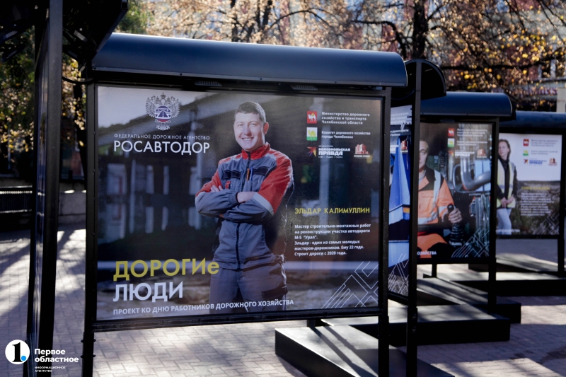 В центре Челябинска открыли фотовернисаж в честь дорожников
