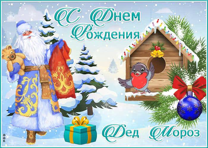 <br />
День рождения Деда Мороза: волшебный праздник 18 ноября                