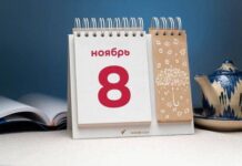 Какой праздник отмечают в России и мире сегодня, 8 ноября 2023 года