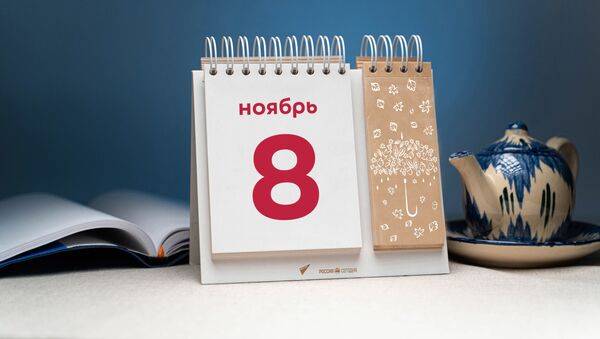 <br />
Какой праздник отмечают в России и мире сегодня, 8 ноября 2023 года                