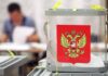 Выборы в России: названы имена претендентов на президентское кресло