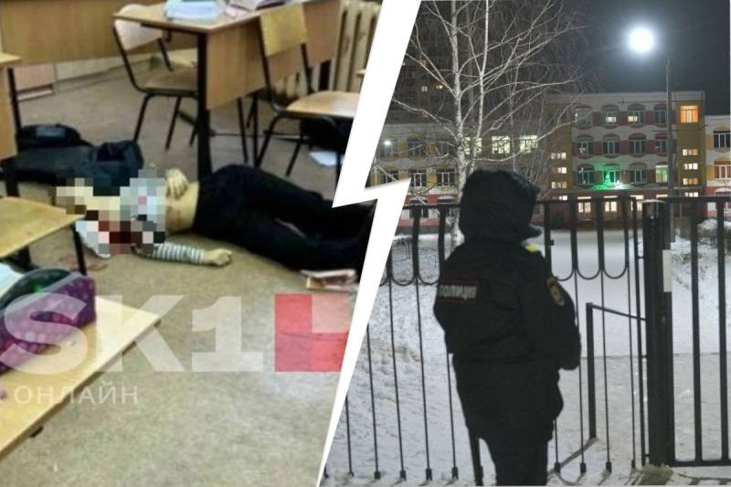 <br />
Громкие случаи расстрелов в российских школах: Анализ трагедий в Брянске и Казани                