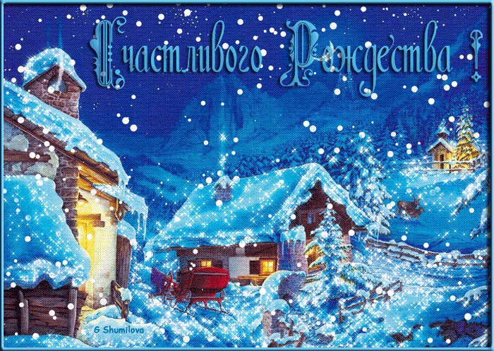 <br />
Рождественский Сочельник 2023: волшебство и традиции католиков 24 декабря                