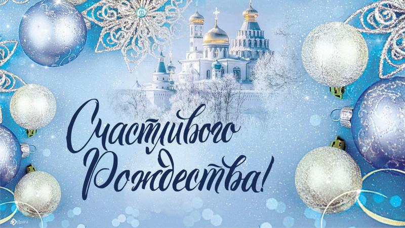 <br />
Рождество по Новоюлианскому календарю 25 декабря: традиции, поздравления и особенности празднования                