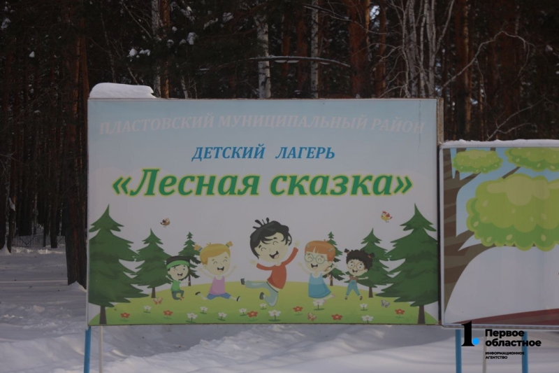 Алексей Текслер открыл в Пласте круглогодичный лагерь для детского отдыха