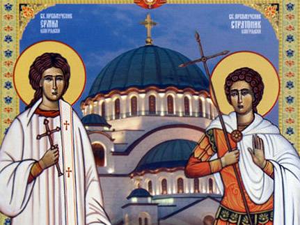 <br />
День святых Ермила и Стратоника Белградских: традиции, молитвы и приметы 26 января                