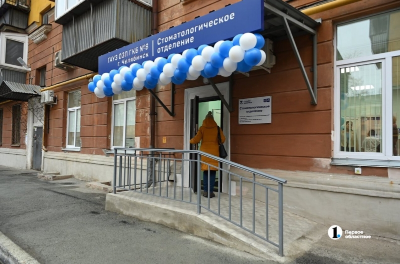 Крупнейший район Челябинска получил свою бесплатную стоматологию