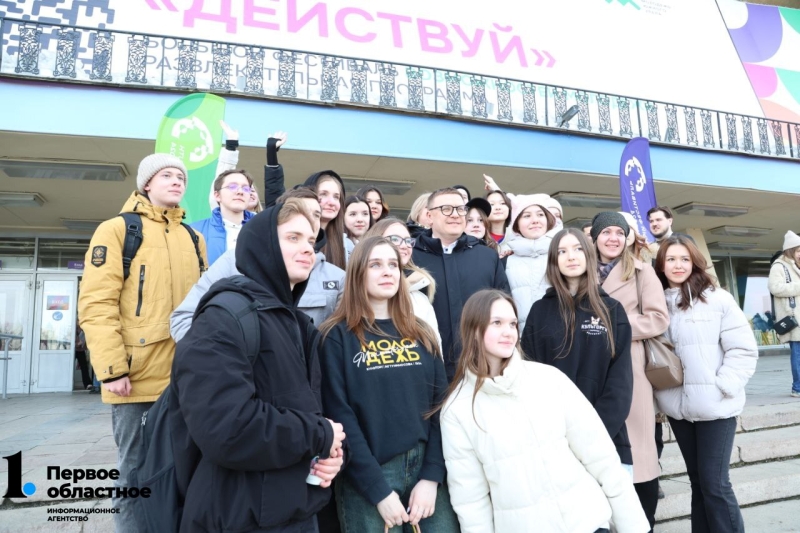 На закрытии фестиваля «Действуй!» Алексей Текслер пообщался с молодежью