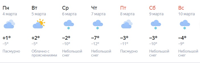Похолодание и снег ожидаются в Челябинской области на предстоящей неделе