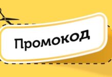 10 причин использовать промокоды в интернет-магазине