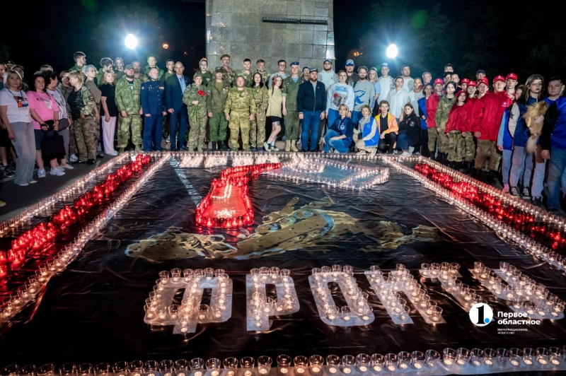 В Челябинске зажгли «огненную картину войны»