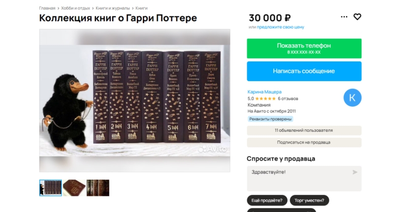 Челябинцам рассказали, как отличить оригинальные книги о Гарри Поттере от подделок