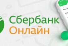Сбербанк онлайн — создание QR кода для оплаты