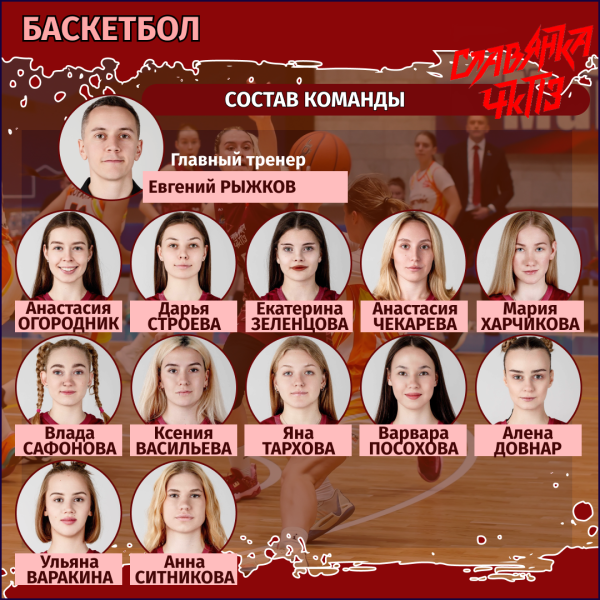 Баскетбольная команда «Славянка-ЧКПЗ» стала моложе, но сильнее