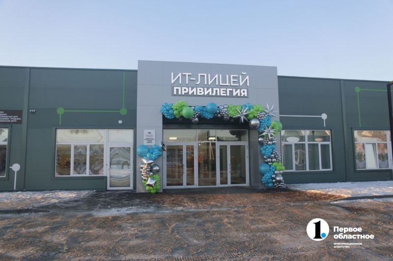 Алексей Текслер открыл IT-лицей в новом микрорайоне Челябинска