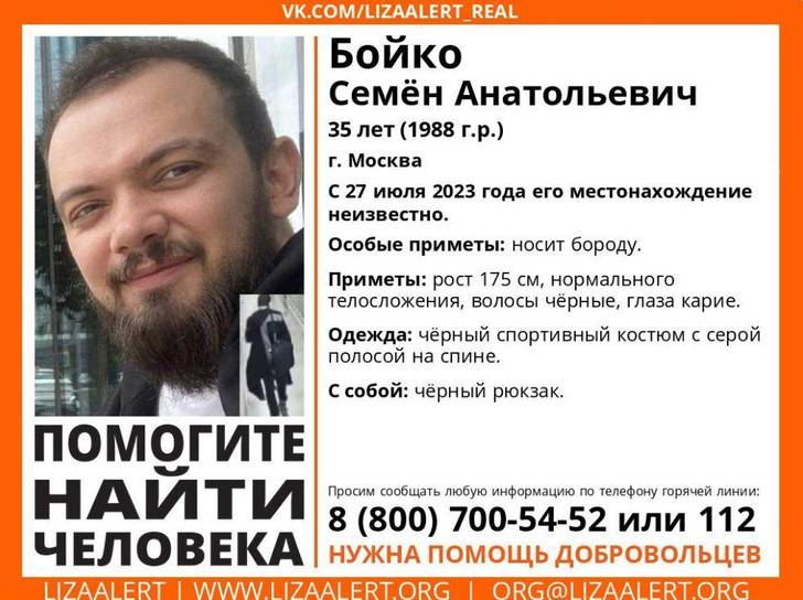 <br />
Бесследно исчез: как обстоят дела с поиском 35-летнего разоблачителя Аяза Шабутдинова                