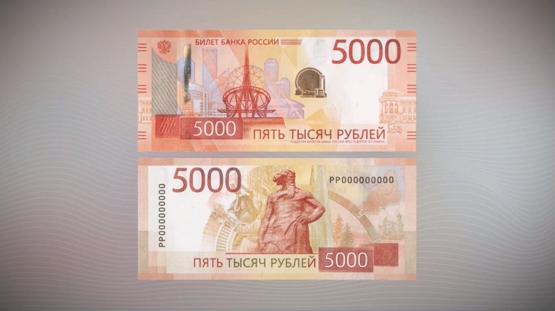 ЦБ представил новую банкноту 5000 рублей с челябинским памятником «Сказ об Урале»