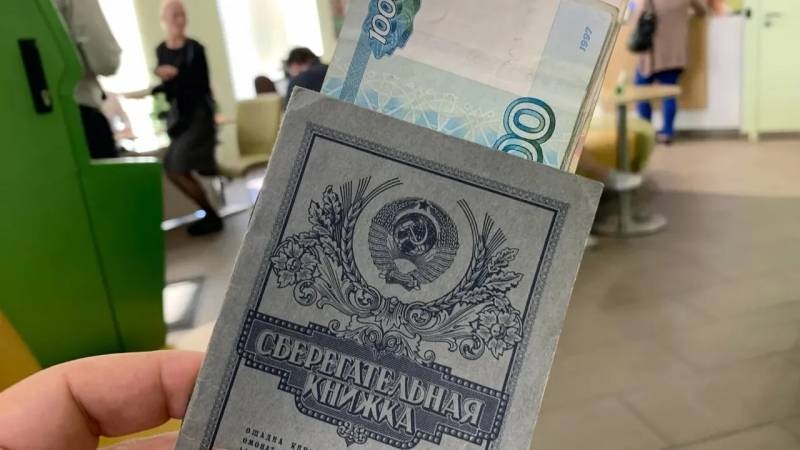 <br />
Компенсация по сберегательным книжкам СССР: кому она положена и как ее получить в 2023 году                