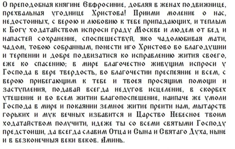 <br />
Пояс из колосьев и высокий риск утонуть: традиции и запреты дня Евфросинии Московской и Авдотьи Сеногнойки 20 июля                