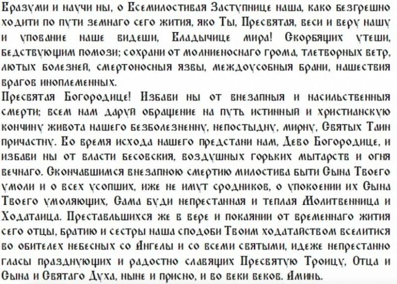 <br />
Праздник Калужской иконы Богоматери и Омельянов день отмечают 31 июля 2023 года: что можно и чего нельзя делать                