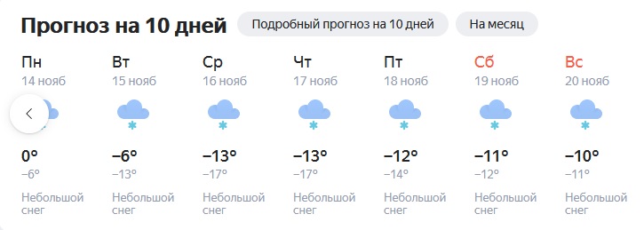 Резкое похолодание надвигается на Челябинскую область