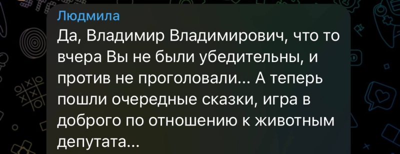 Зоозащитники обвинили депутата Госдумы Бурматова в предательстве